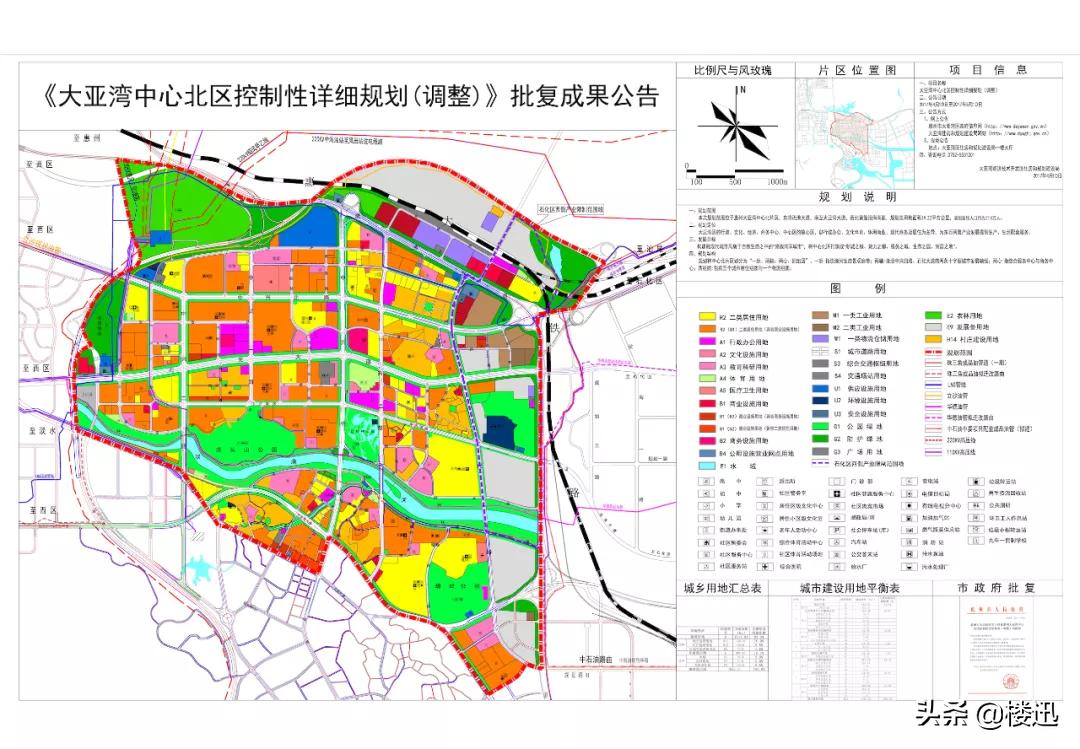 惠州市规划管理局推动城市更新与发展的最新动态