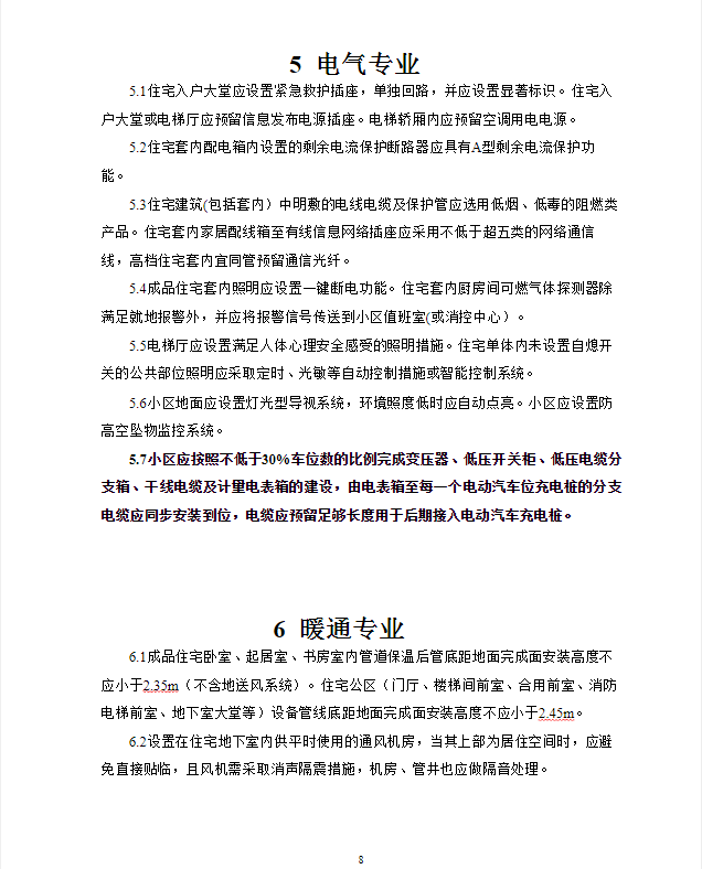 札达县住房和城乡建设局领导团队最新概述