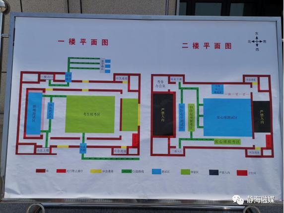 静海县初中新任领导引领未来教育启航新篇章