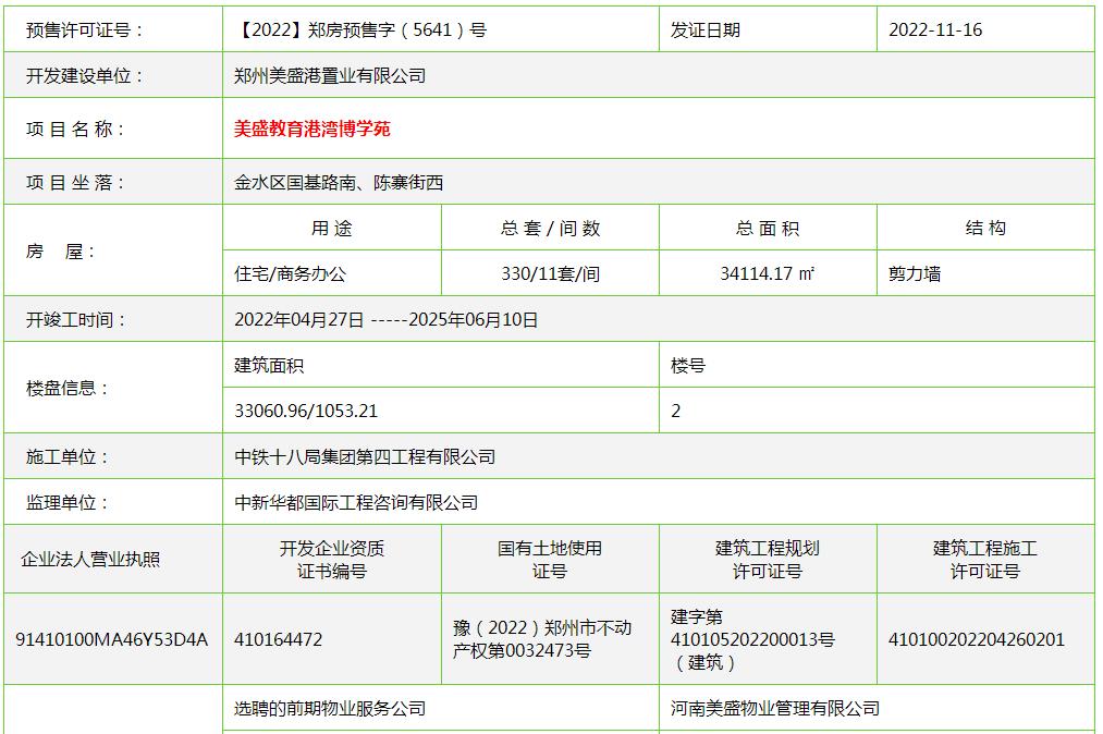 金水区级公路维护监理事业单位人事任命动态及影响分析