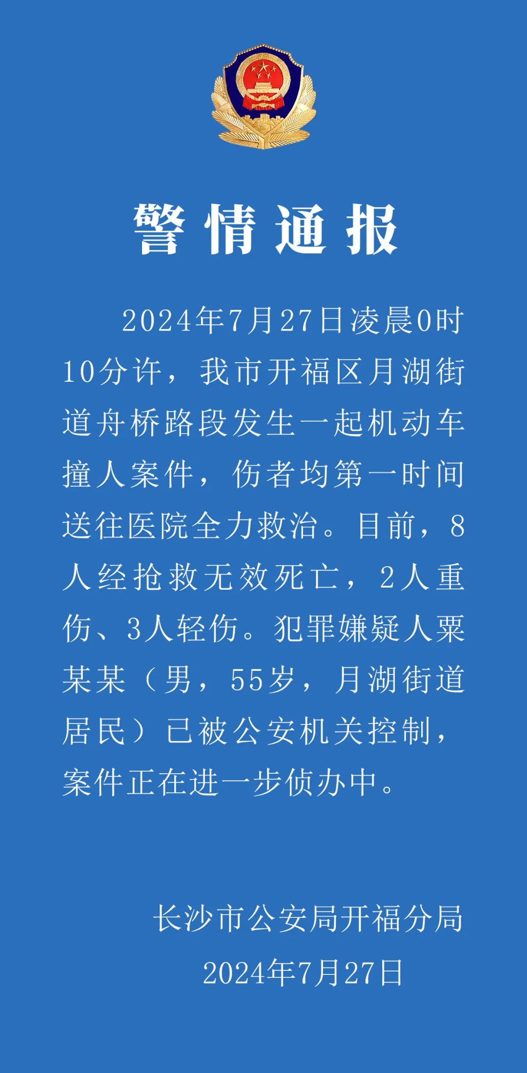 光明路街道人事任命揭晓，塑造未来，激发新动能活力