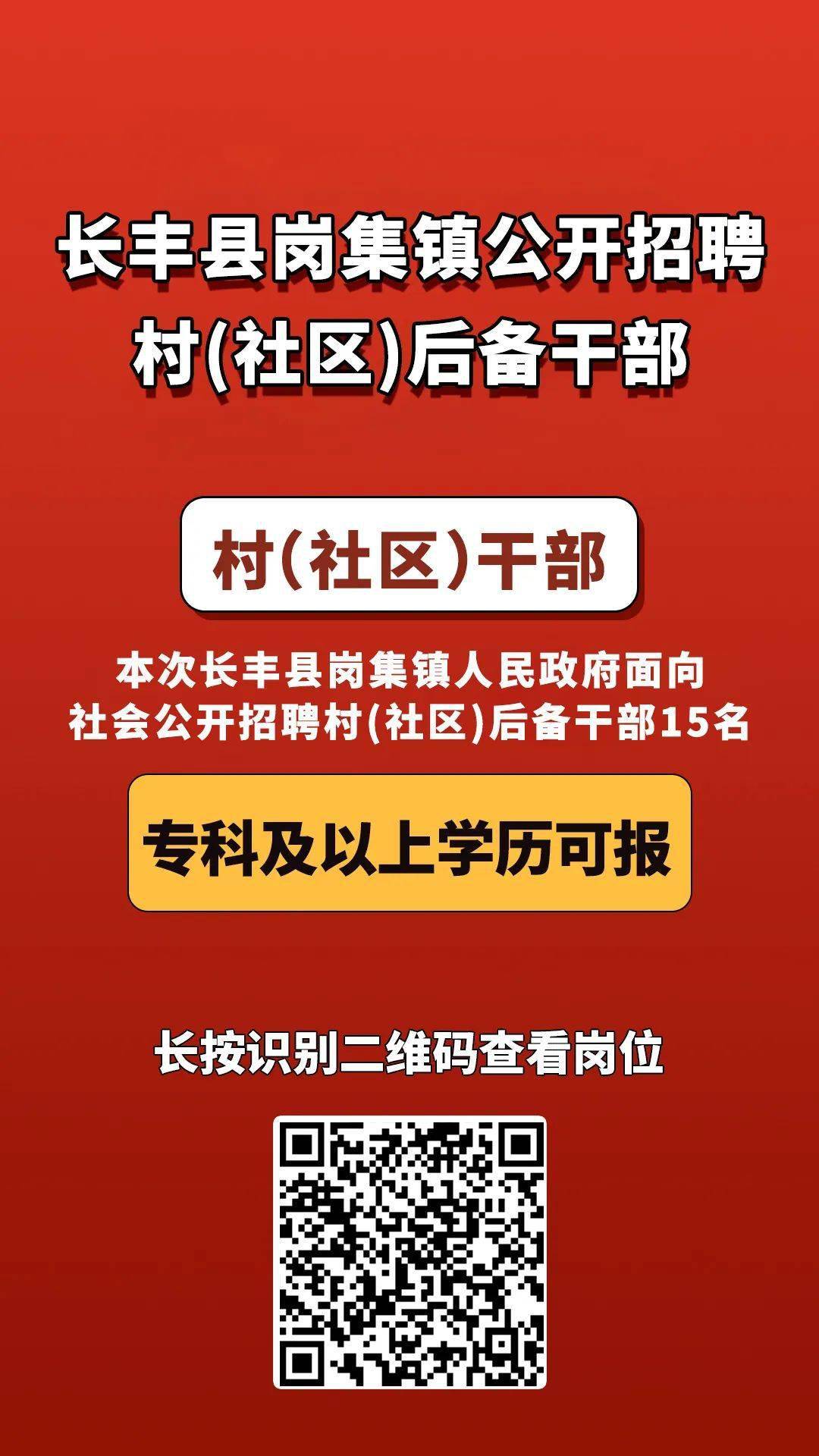 厚岔村委会最新招聘信息汇总