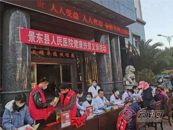 景东彝族自治县卫生健康局最新发展规划概览