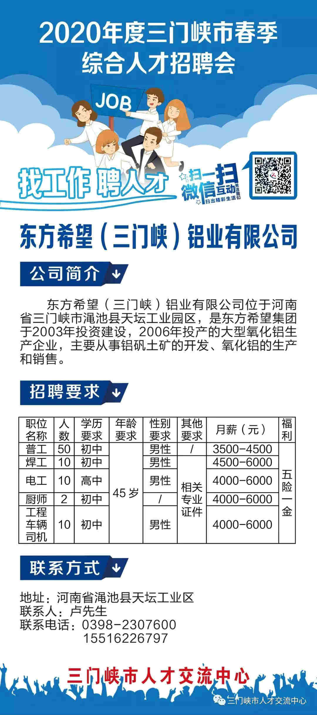 北门村最新招聘信息全面解析