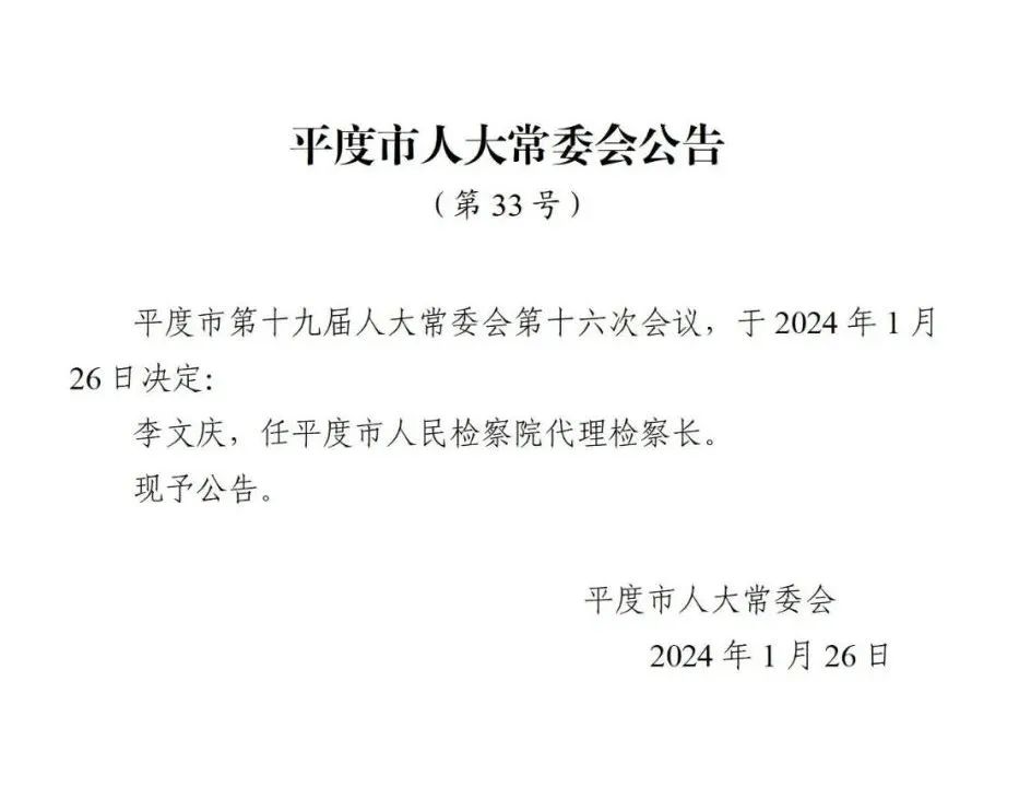 即墨市文化局人事任命新动态与未来展望