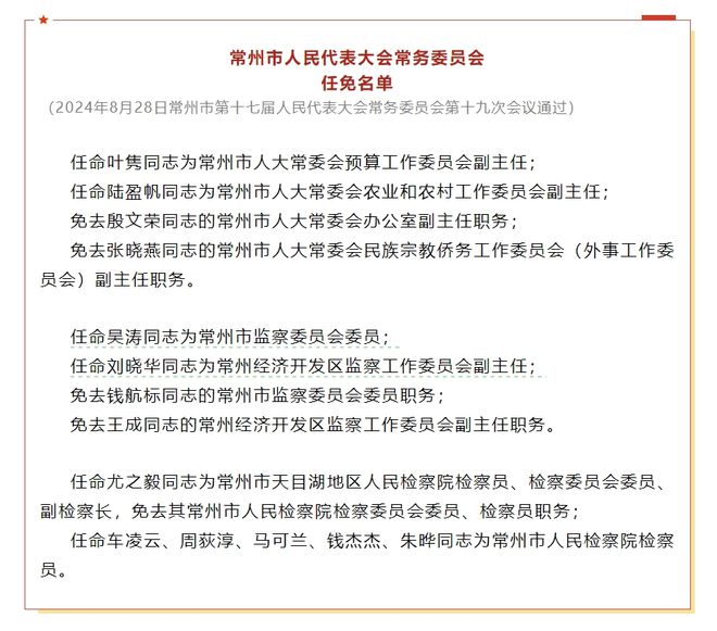 工农区民政局人事任命新动态，洞悉影响与变革