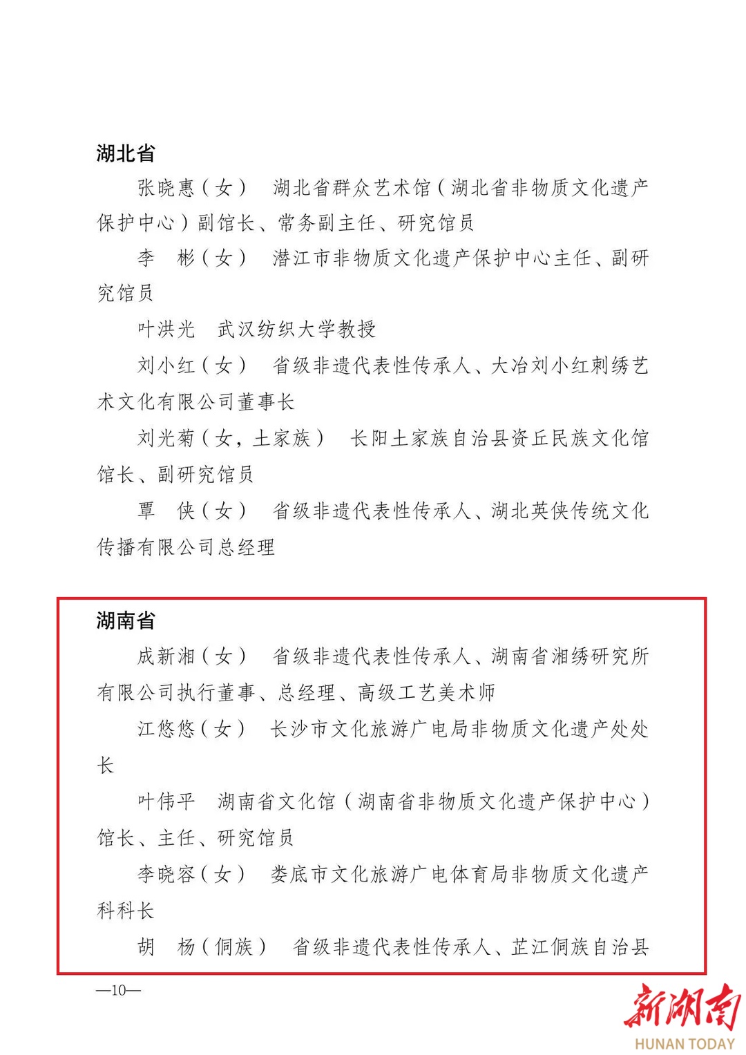 隆回县文化局人事任命揭晓，开启未来文化繁荣新篇章