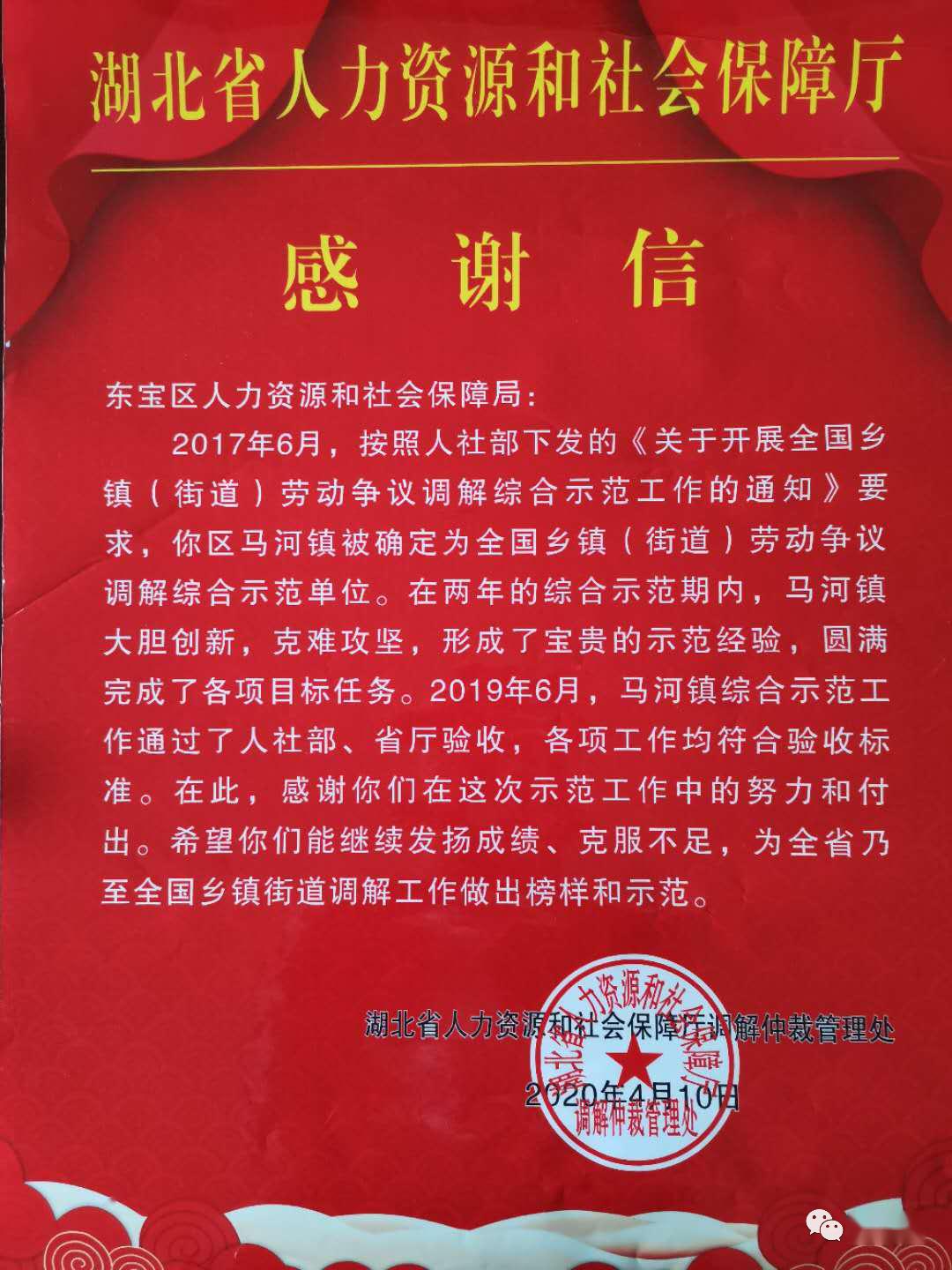 马河镇人事任命最新动态