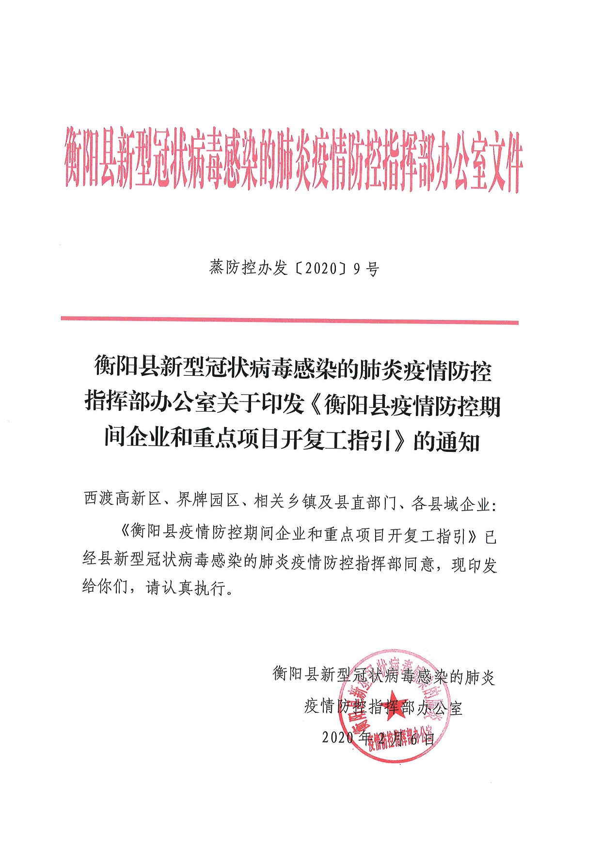 潘集区科学技术和工业信息化局招聘启事概览