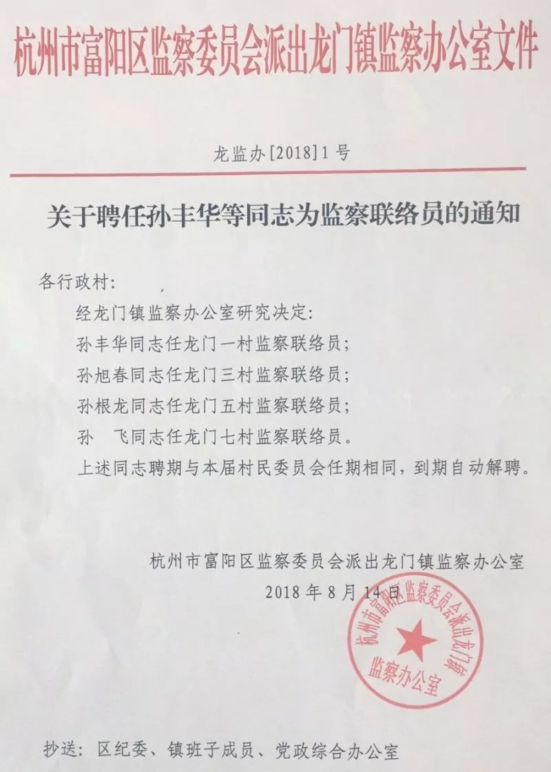 村委会最新领导更名研究与探讨，变革与影响分析