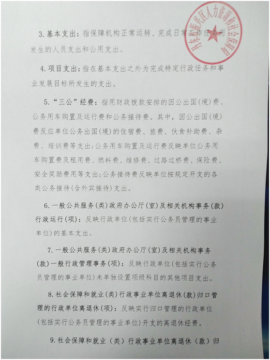 鹰手营子矿区人力资源和社会保障局人事任命，激发新活力，共塑未来