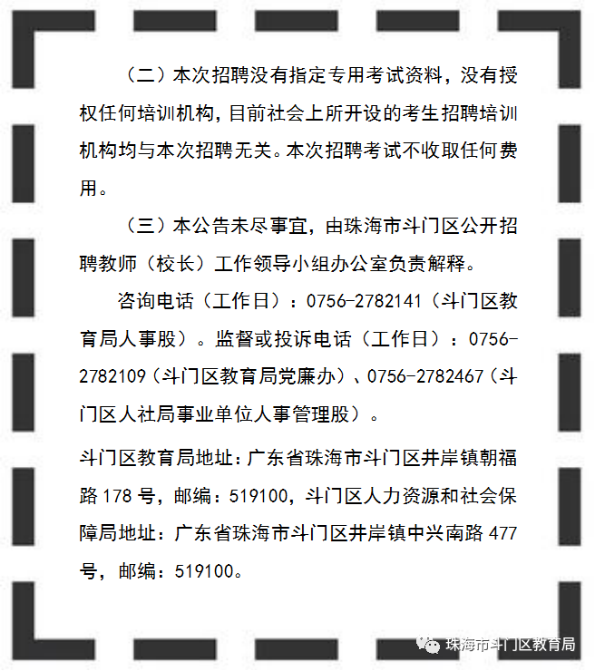 斗门镇最新招聘信息全面解析