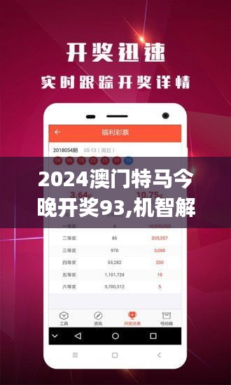 2024澳门今天特马开什么,传统解答解释落实_至尊版92.345