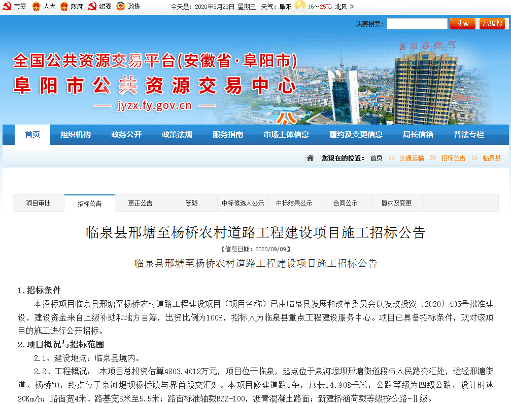 魏桥镇最新招聘信息汇总