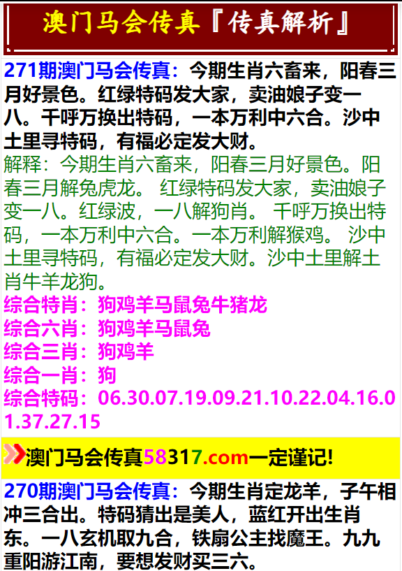 澳门内部中一码资料,实地验证分析_精装款66.637