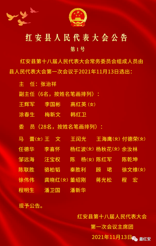 红安县自然资源和规划局人事任命揭晓，开启发展新篇章