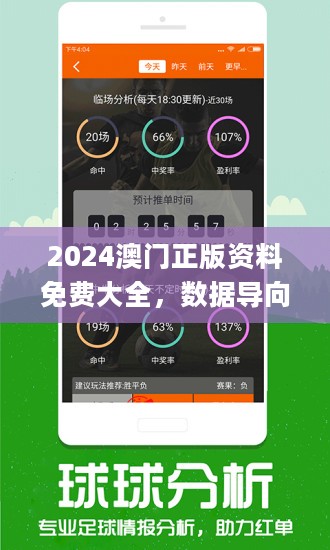 2024澳门今晚直播现场,可靠解析评估_粉丝版74.689