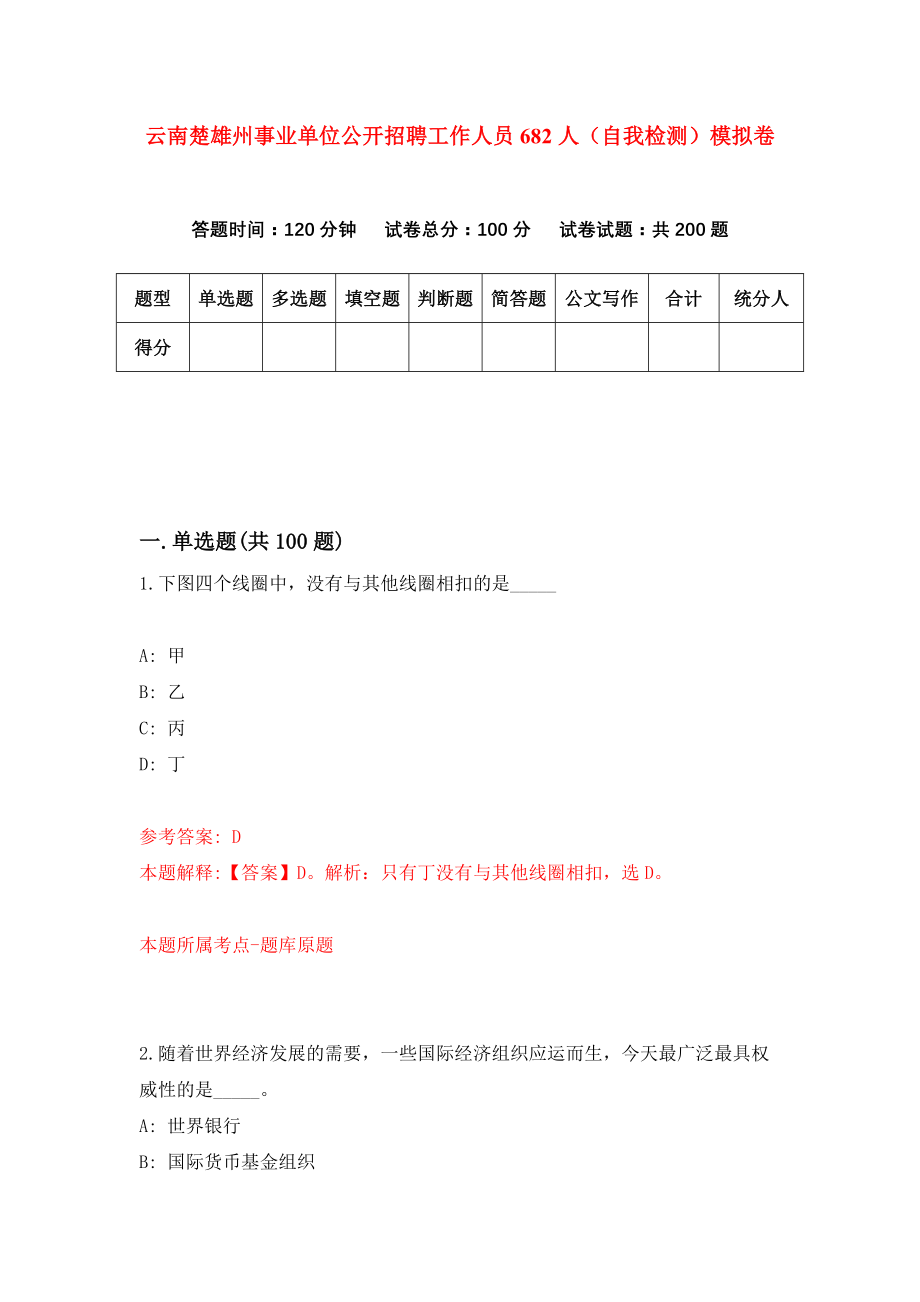 楚雄彝族自治州企业调查队最新招聘启事概览