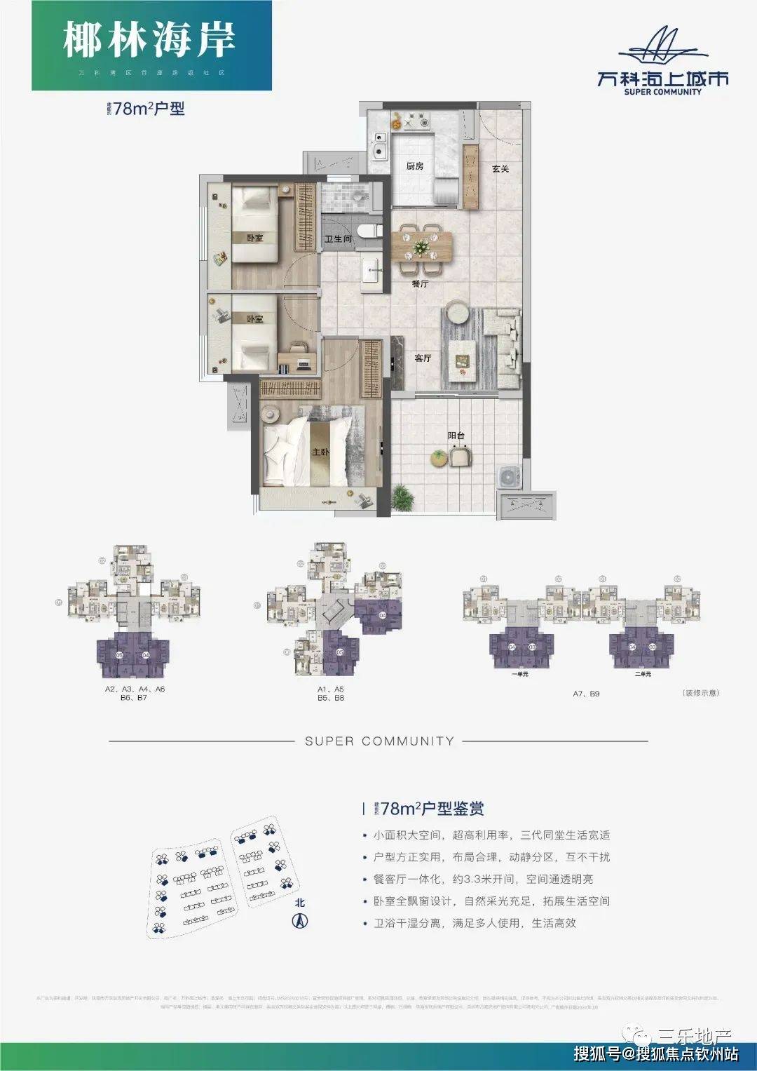 漫步の忧逸云 第3页