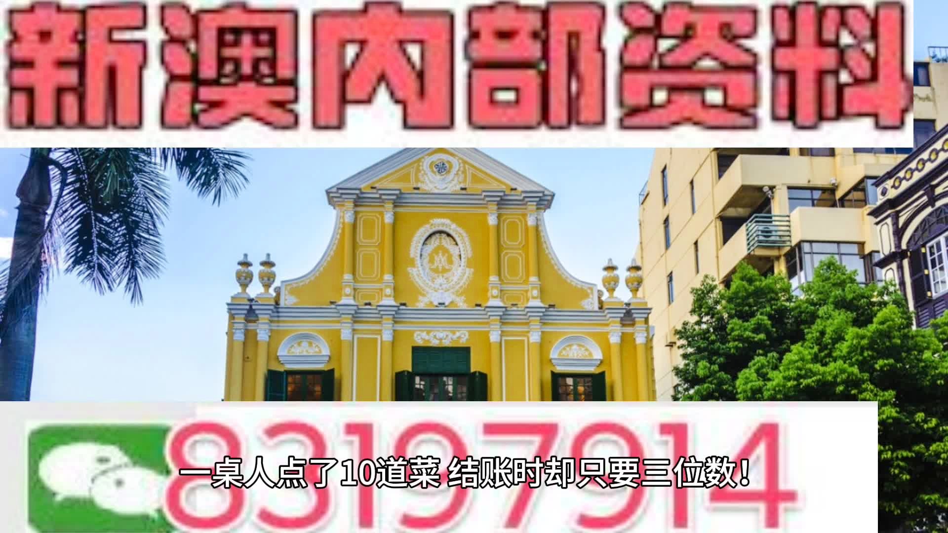 2024澳门传真免费,可靠解答解释落实_旗舰款80.778