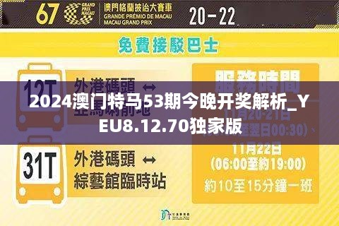 2024澳门今晚开特马开什么,经济性方案解析_Nexus15.346