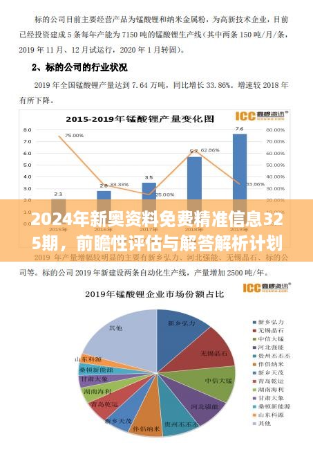 2024年12月6日 第69页