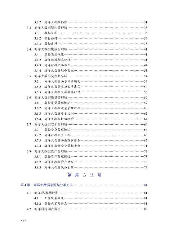 49图库-资料,精细方案实施_XE版38.822