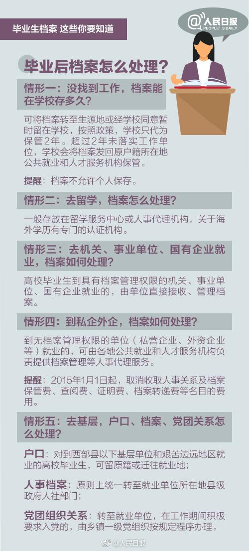 新澳门六给彩历史开奖记录查询,决策资料解释落实_标准版70.733