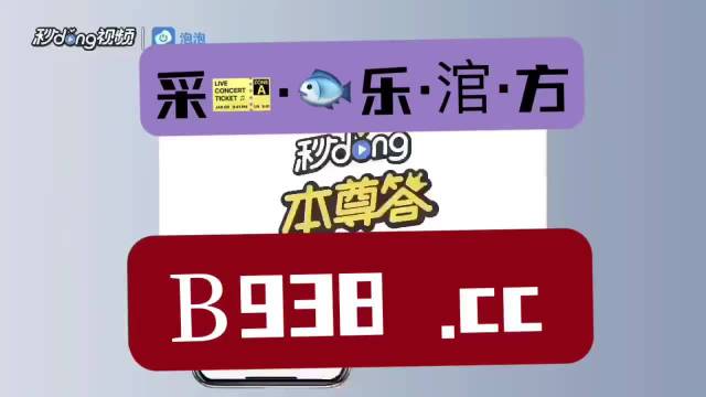 2024年澳门管家婆三肖100%,全面解读说明_Plus57.366