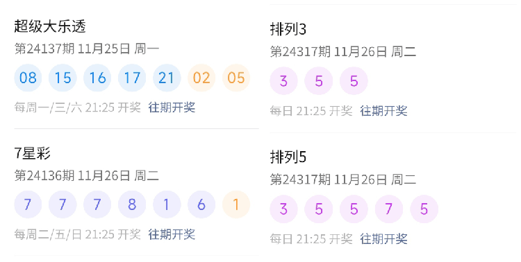 新澳门开奖结果2024开奖记录查询,最新分析解释定义_工具版6.642