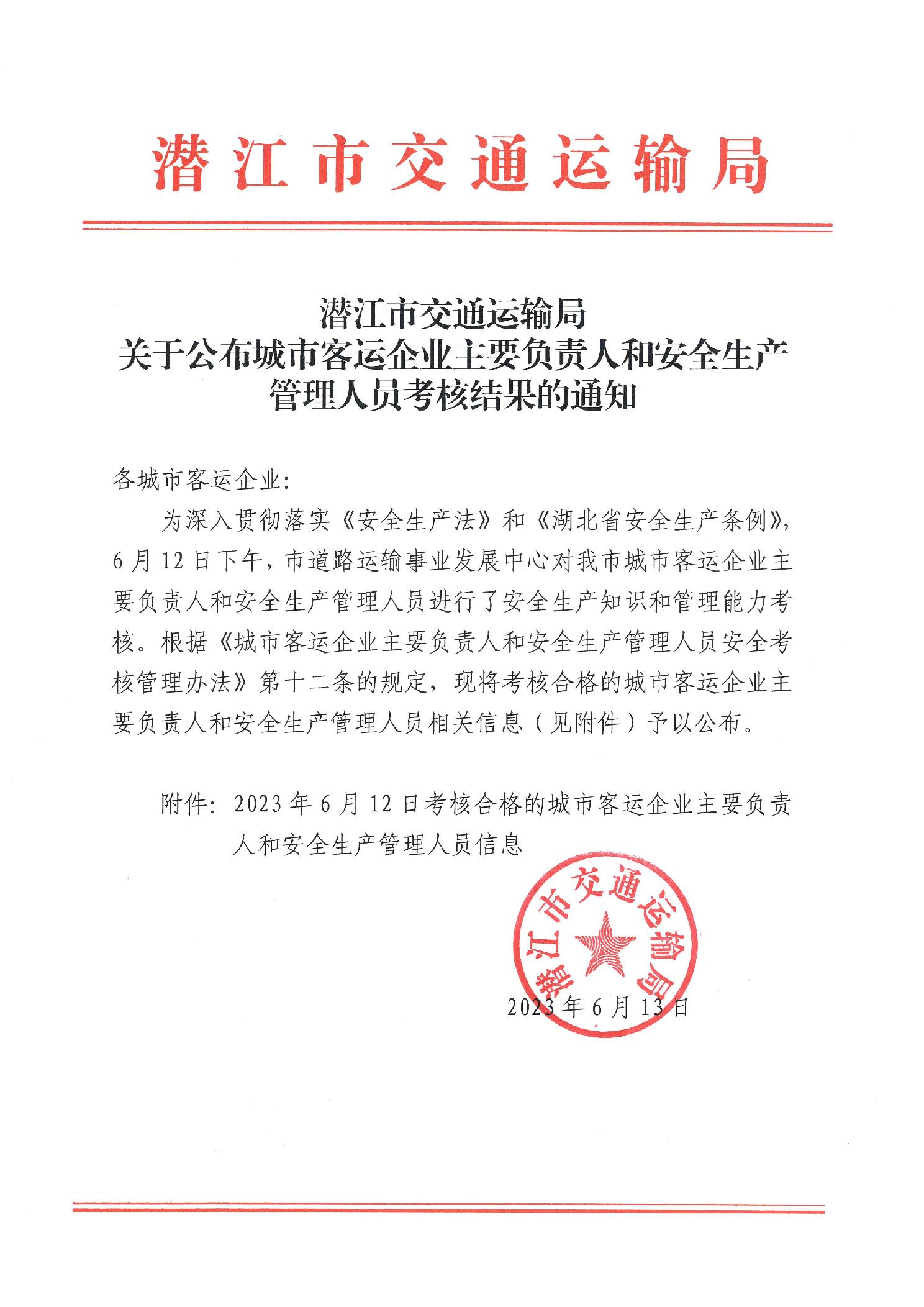 老城区公路运输管理事业单位人事任命揭晓及其深远影响