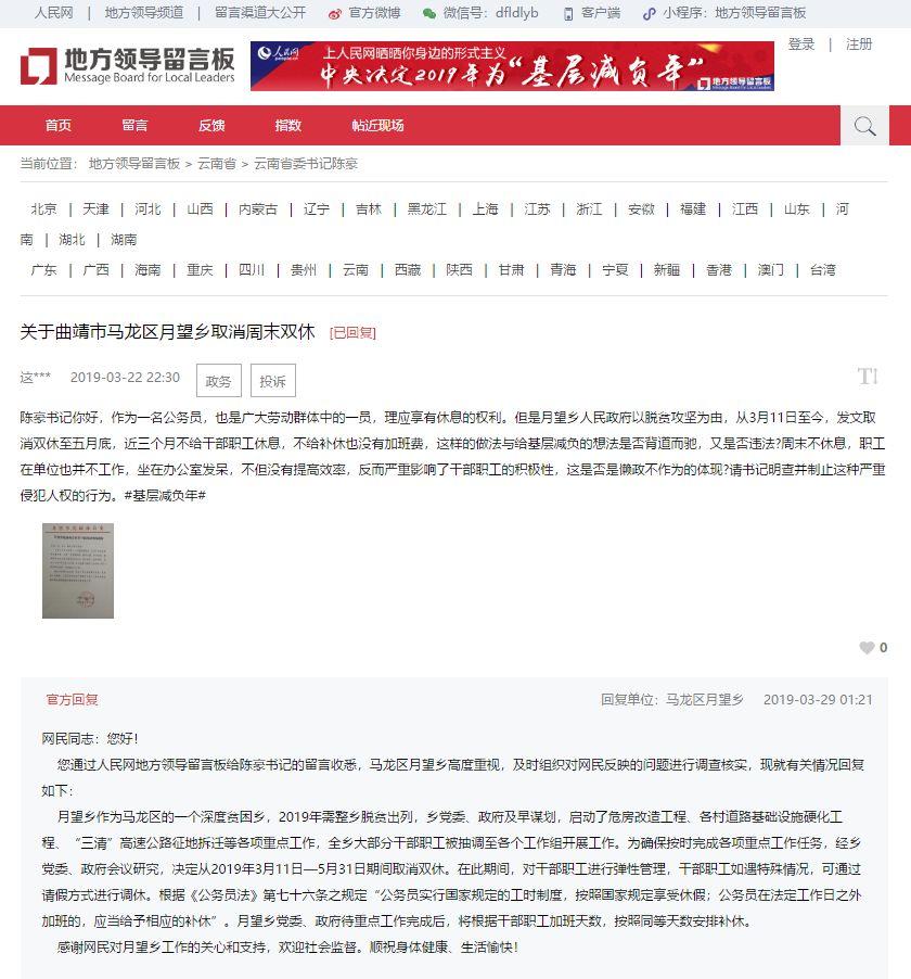 月望乡最新招聘信息全面解析