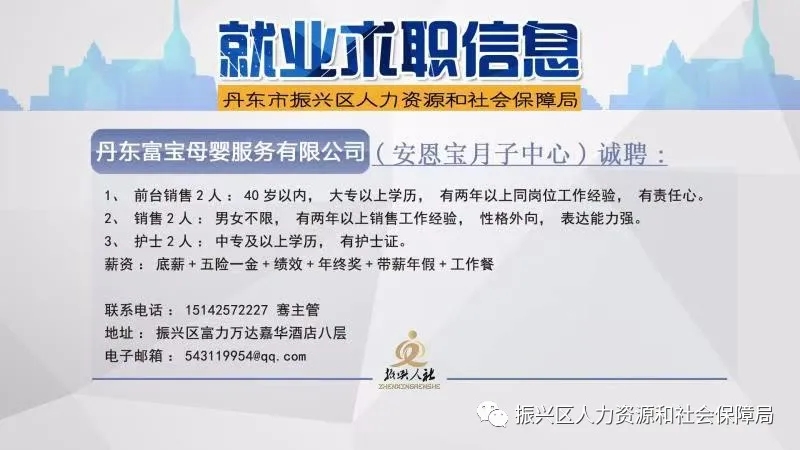 南岸区人力资源和社会保障局最新招聘信息全面解析