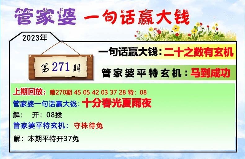 7777788888管家婆一肖码,准确资料解释落实_免费版13.224