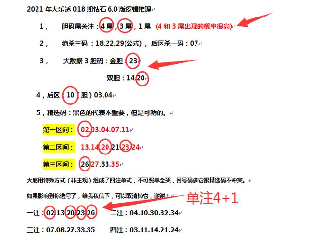 四期期准三期内必出,动态说明分析_ios31.926