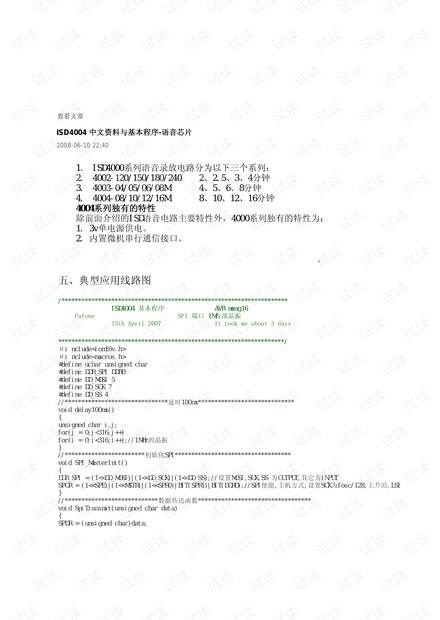 三中三论坛三中三资料,连贯性执行方法评估_C版22.439