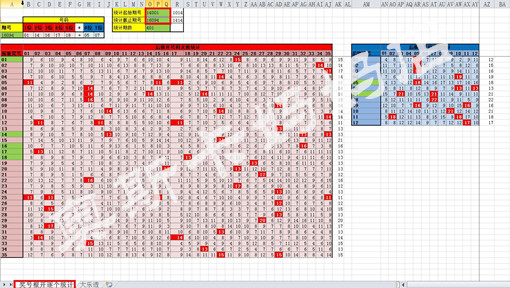 新奥六开彩开奖号码记录,安全性执行策略_桌面版83.792