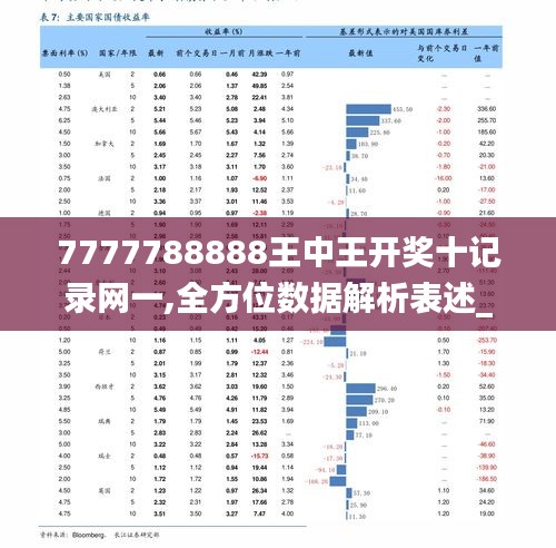 王中王72396网站,精细化分析说明_UHD87.793