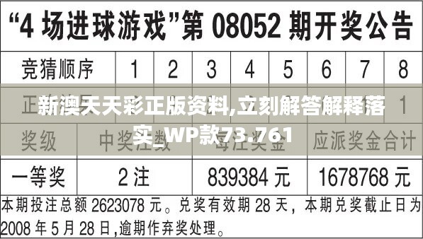 2024年天天彩资料免费大全,数据驱动分析解析_36021.384