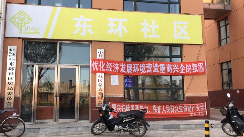 东环路社区新项目，重塑城市生活品质起点