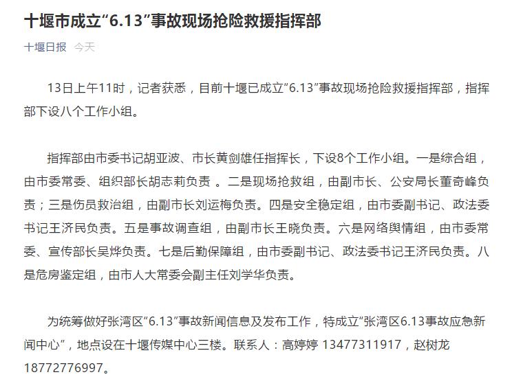 张湾区应急管理局最新招聘公告概览