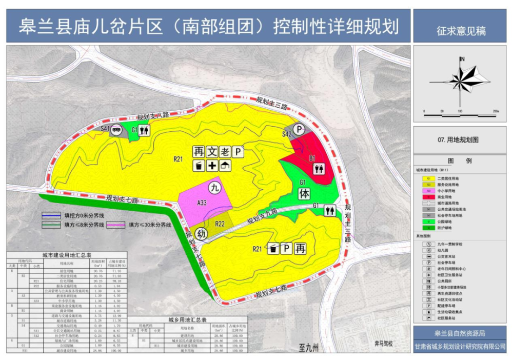 皋兰县未来城市新蓝图，最新发展规划揭秘