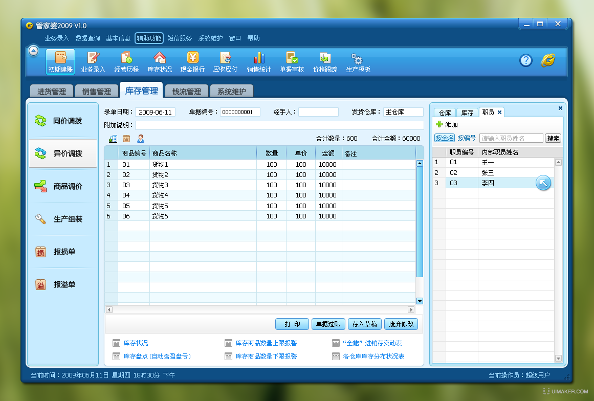 7777888888管家精准管家婆免费,连贯方法评估_Mixed82.751