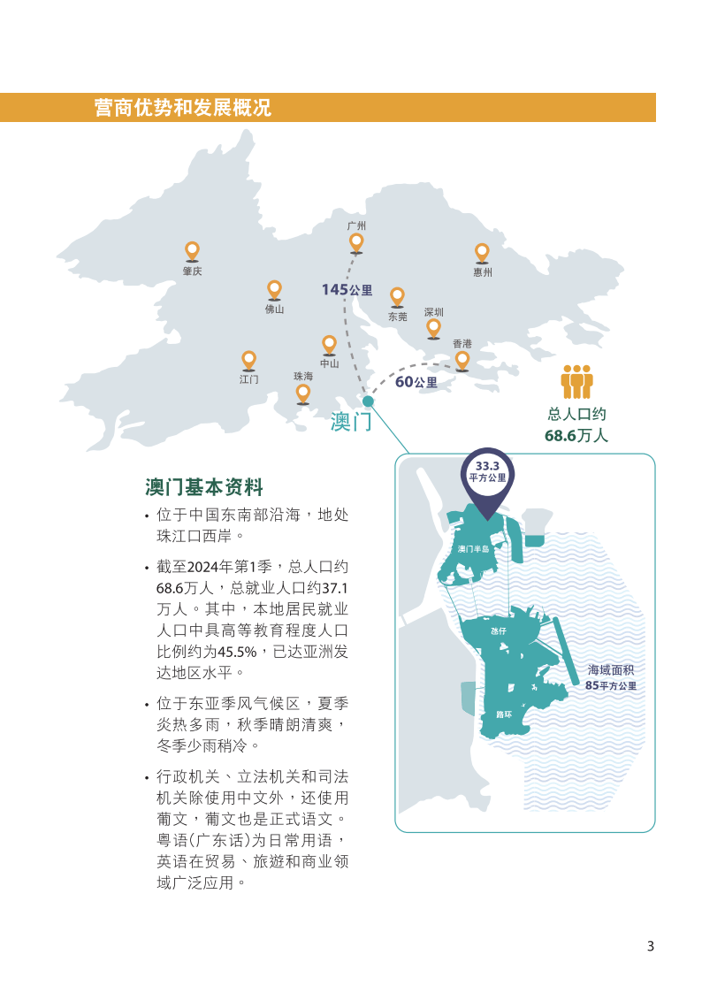 2024新澳精准资料免费提供,澳门内部,安全设计解析_DP31.386