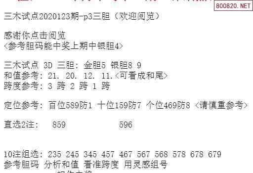 今天免费三中三,安全设计解析策略_优选版16.462