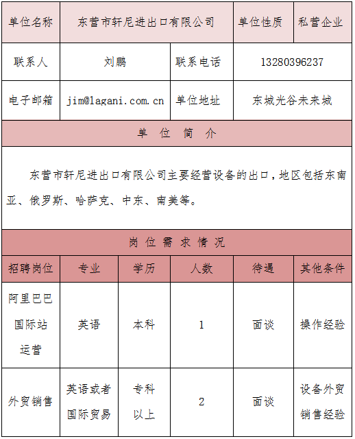 抹茶少女 第2页