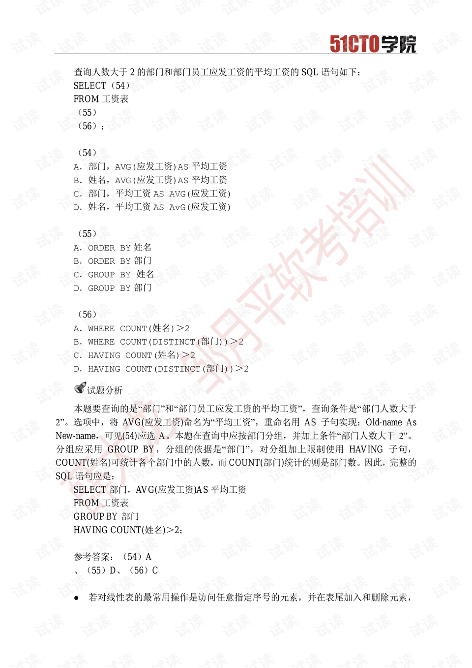 马会传真,安全设计解析策略_N版45.726