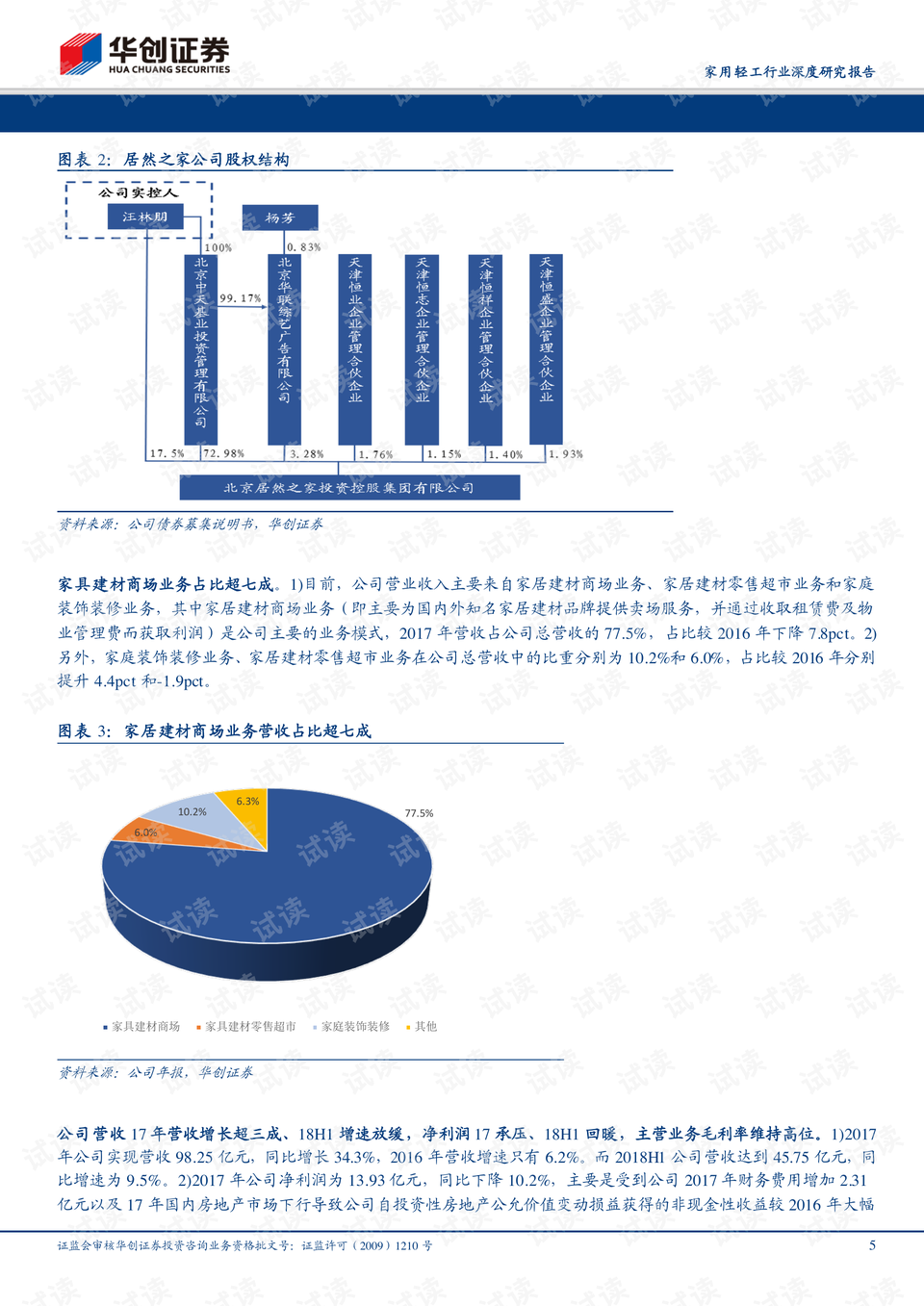 2024新奥最新资料,深度研究解析说明_创新版25.132