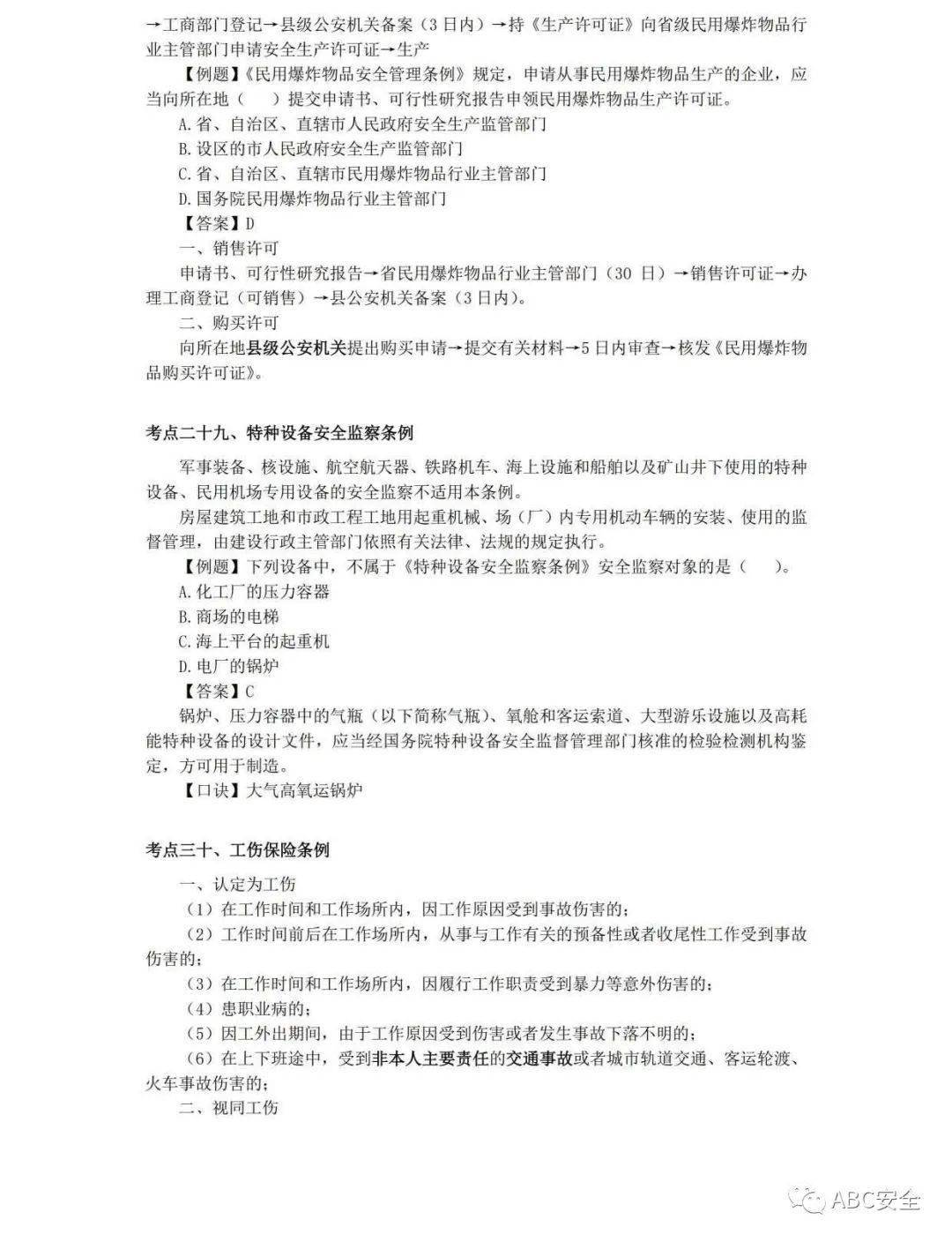 澳门三肖三码生肖资料,经典说明解析_复刻款37.226