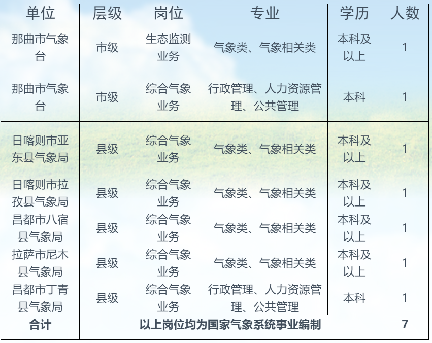 2024年12月8日 第11页